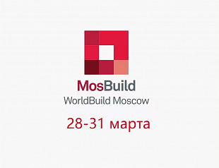 Выставка MosBuild 2023